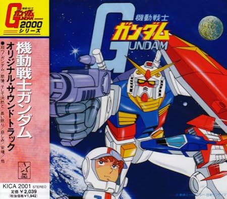 機動戦士ガンダム オリジナル サウンドトラック 渡辺岳夫 松山祐士 アニメ ミュージック Amazon