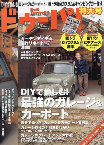 ドゥーパ 16年 04 月号 雑誌 Amazon Com Books