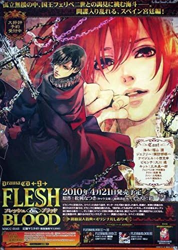 Amazon Flesh Blood フレッシュ ブラッド 彩 B2ポスター 1n アニメ 萌えグッズ 通販