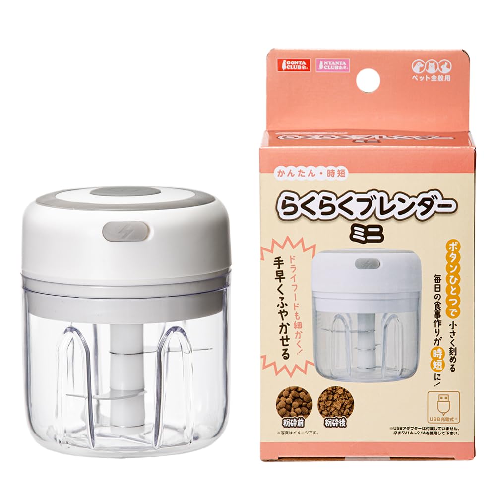 マルカン GONTA CLUB らくらくブレンダー ミニ商品画像