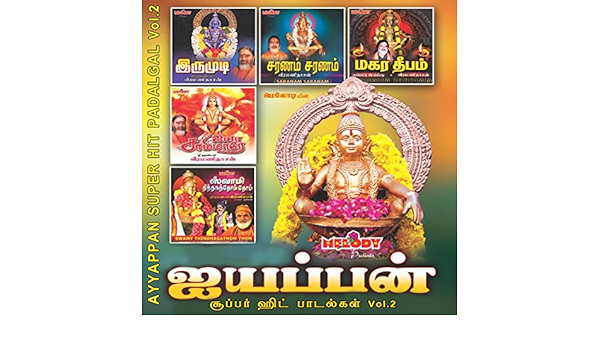 ayyappan super hit paadalgal vol 2 by veeramani daasan on amazon music amazon com ayyappan super hit paadalgal vol 2 by
