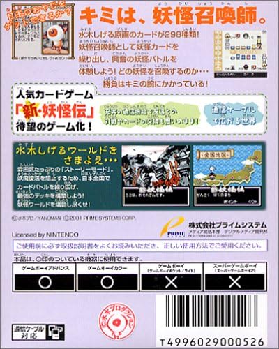 Amazon Com 水木しげるの新 妖怪伝 Video Games