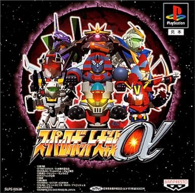 Get Amazon Com Super Robot Taisen Alpha Japan Import Video Games HD Get Wallpaper Amazon Com Super Robot Taisen Alpha Japan Import Video Games Free HD