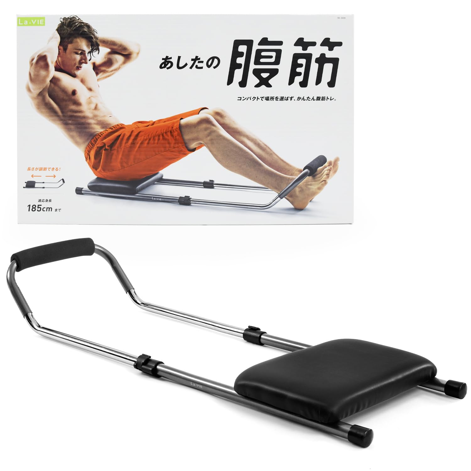 La-VIE(ラヴィ) コンパクト腹筋台 あしたの腹筋 足固定 一人で腹筋 シットアップベンチ 3B-3695 【メーカー純正品】商品画像