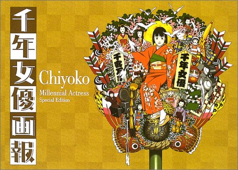 Chiyoko: Millennium Actress