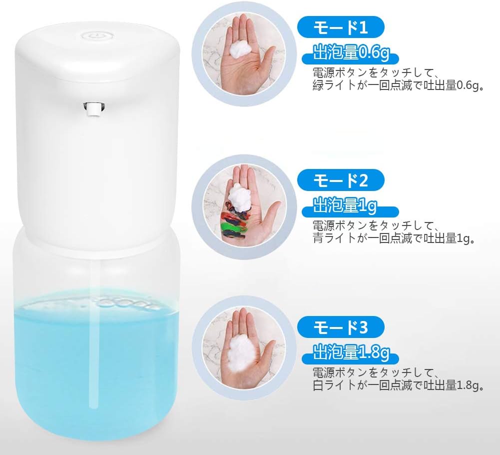 Amazon 最新版usb充電式 ソープディスペンサー 泡 自動 センサー 吐出量3段階調整 400ml オート センサー 非接触式 ハンドソープ 食器用洗剤 洗面所 キッチン バスルーム 公共の場所に適用 半透明ボトル Ipx5防水 日本語説明書付き ソープ シャンプー用