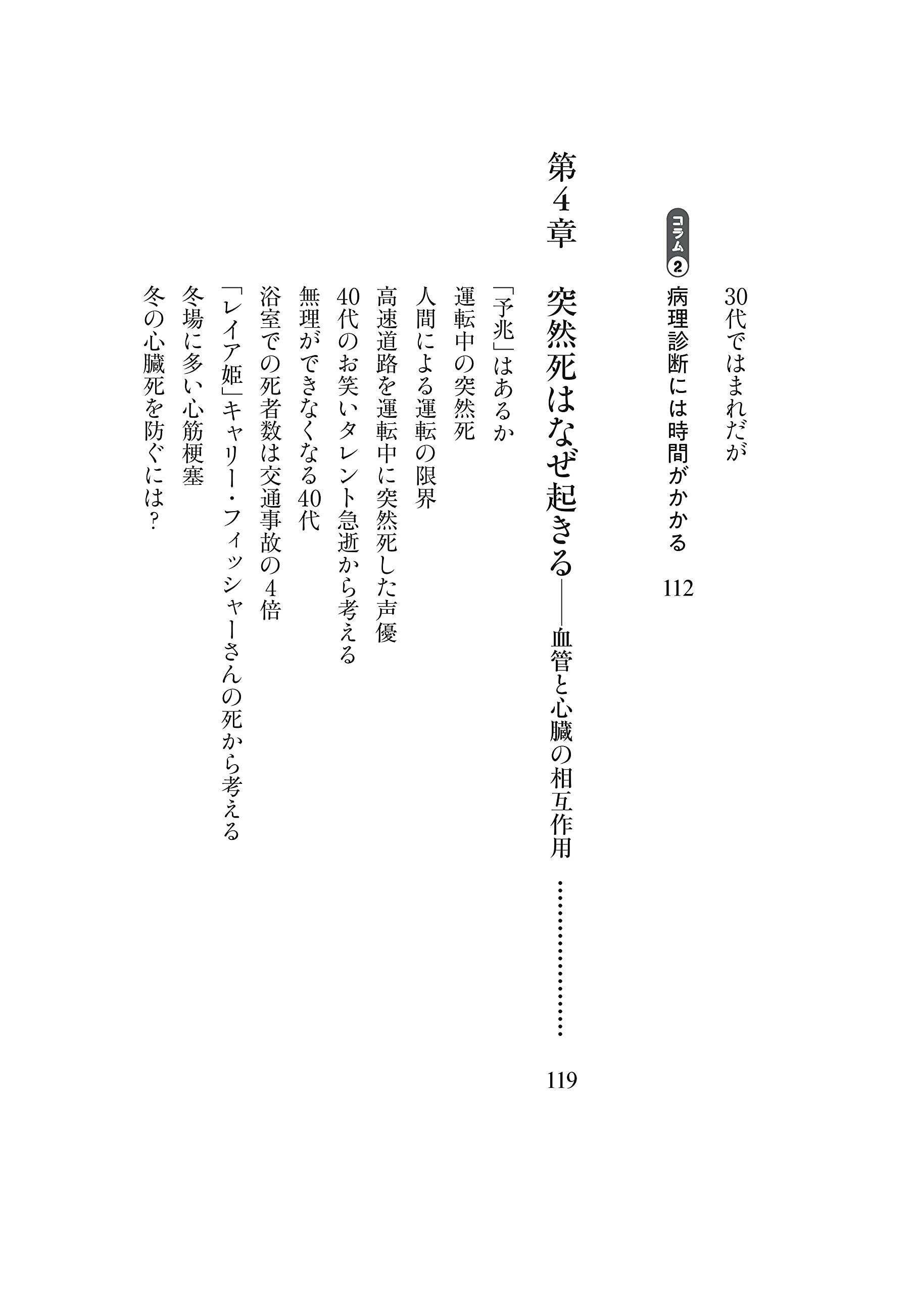 病理医が明かす 死因のホント 日経プレミアシリーズ 榎木 英介 本 通販 Amazon
