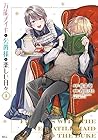 万能メイドと公爵様の楽しい日々 1巻 （佐倉涼、内田ぱる、ウラシマ、伊藤テリヤキ）