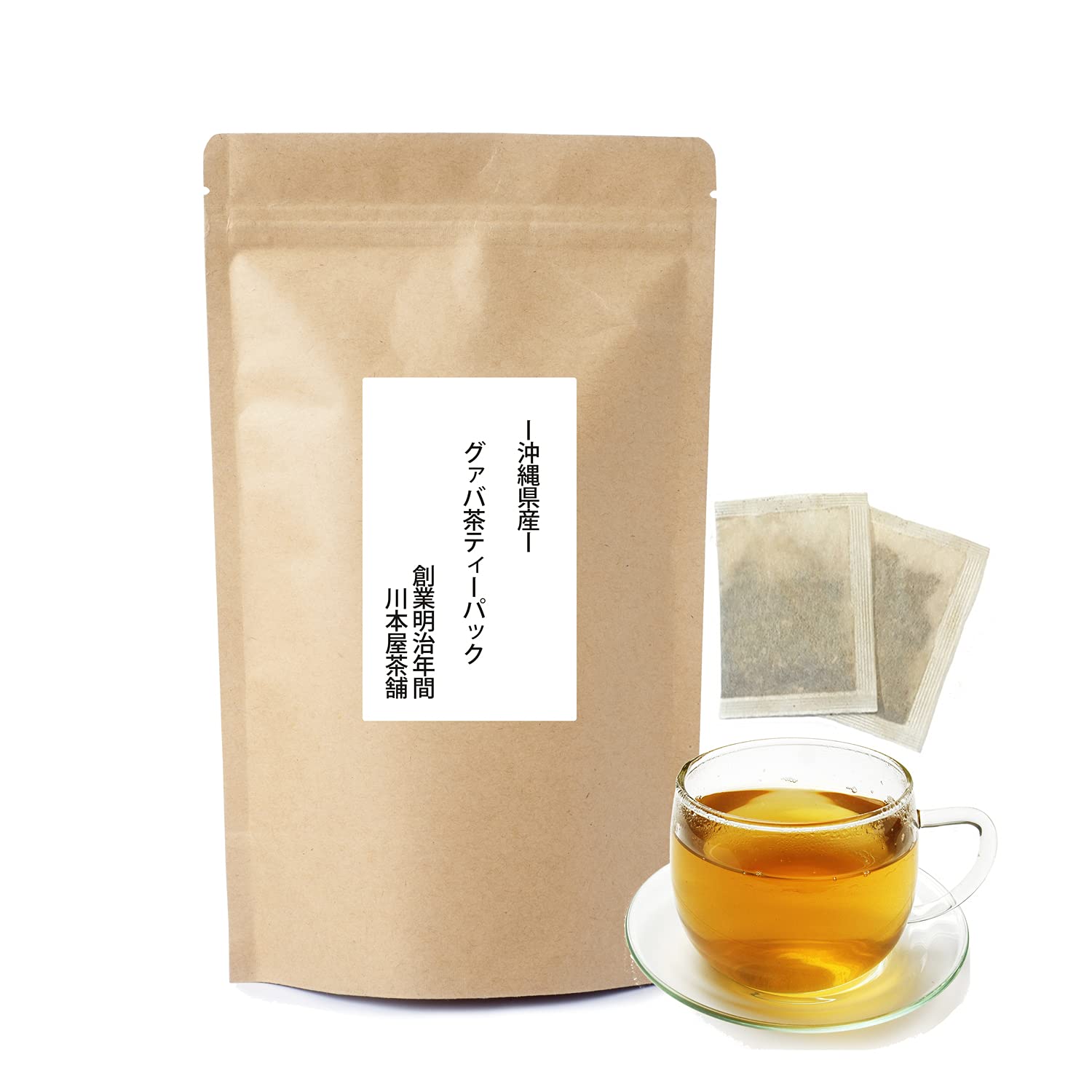 国産 沖縄県産 グァバ茶 ティーバッグ 3g×15P グアバ 健康茶 ノンカフェイン 無添加 川本屋茶舗 (1袋)商品画像