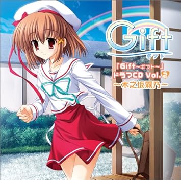 Amazon Pcゲーム Gift ギフト ドラマcd Vol 2 木之坂霧乃 ドラマ 榊原ゆい さくらりの 木村あやか 三咲里奈 野神奈々 アニメ 音楽