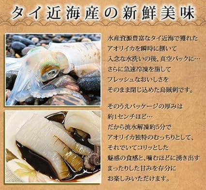 Amazon いか イカ アオリイカ 刺身 生食用 90ｇ Fbクリエイト 鮮魚 通販