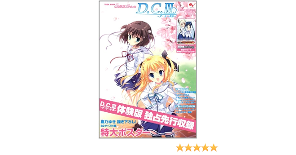 Tech Gian Super Prelude Dciii Da Capo Iii Enterbrain Mook 12 Isbn Japanese Import Amazon Com Books