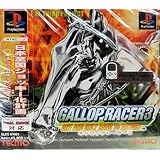 ギャロップレーサー3