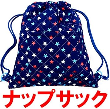 Amazon Co Jp 当店の手作り品 ナップサック 星柄 サイズ 40cm 34cm ヒモ除く ポケット付き ナップザック キルティング生地使用 ぬいぐるみは 商品に含まれておりません シューズ バッグ