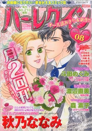 ハーレクイン4月21日号 ハーレクイン社 本 通販 Amazon ハーレクイン4月21日号 ハーレクイン社 本 通販 Amazon