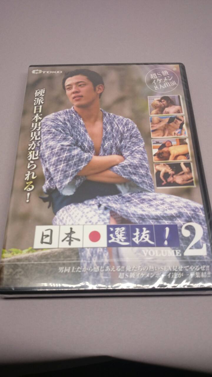 Amazon Com 日本選抜vol 2 Otoko Dvd Movies Tv