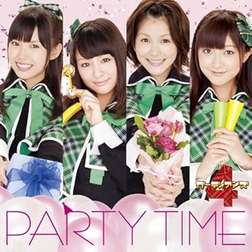 Party Time ガーディアンズ4 しゅごキャラエッグ ガーディアンズ4 しゅごキャラエッグ 川上夏季 日比野裕史 木之下慶行 ガーディアンズ4 しゅごキャラエッグ