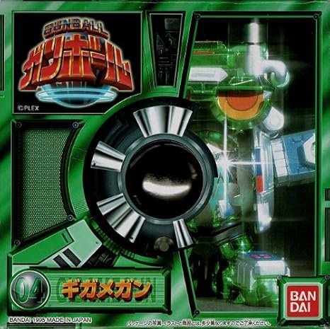 Amazon ガンボール04 ギガメガン ロボット 子ども向けフィギュア おもちゃ