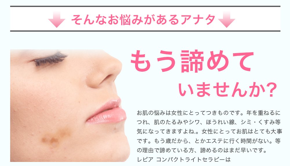 フォトフェイシャル コンパクトライトセラピーマシン レピア Led美顔器 B074scqpv3 美顔器美容器 公式 Amansbistropa Com