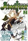 Aventura 第2巻