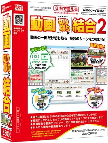 Amazon 動画切り取り結合2 動画 映像 ソフトウェア