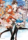 最強職《竜騎士》から初級職《運び屋》になったのに、なぜか勇者達から頼られてます@comic 第5巻