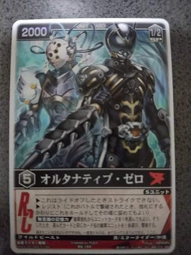 Amazon Co Jp 絶版カードダス レンジャーズストライク オルタナティブ ゼロ Sr スーパーレア パック版 新品 仮面ライダー龍騎より ホビー 通販 Amazon Co Jp 絶版カードダス レンジャーズストライク オルタナティブ ゼロ Sr スーパーレア パック版 新品 仮面ライダー龍騎より ホビー 通販
