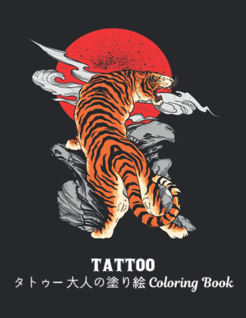 Amazon Tattooタトゥー 大人の塗り絵 Coloring Book 美 塗り絵 大人しいストレス解消大人のための塗り絵ストレス解消 Coloring Book For Adults タトゥー愛好家のための素晴らしいギフト男性と女性のための50の素晴らしくてリラックスできる片面タトゥー Books