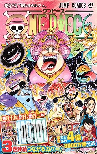 One Piece Vol 99 Japanese Edition Eiichiro Oda Amazon Com Books