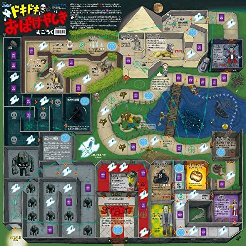 Amazon アーテック ドキドキおばけやしきすごろく 3149 自宅学習 自学 自習 家庭学習 勉強 ワーク すごろく 知育玩具 おもちゃ お正月 ボードゲーム 子ども 幼児 小学生 大人 バックギャモン おもちゃ