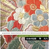Japanese Traditional Koto &amp; Shakuhachi