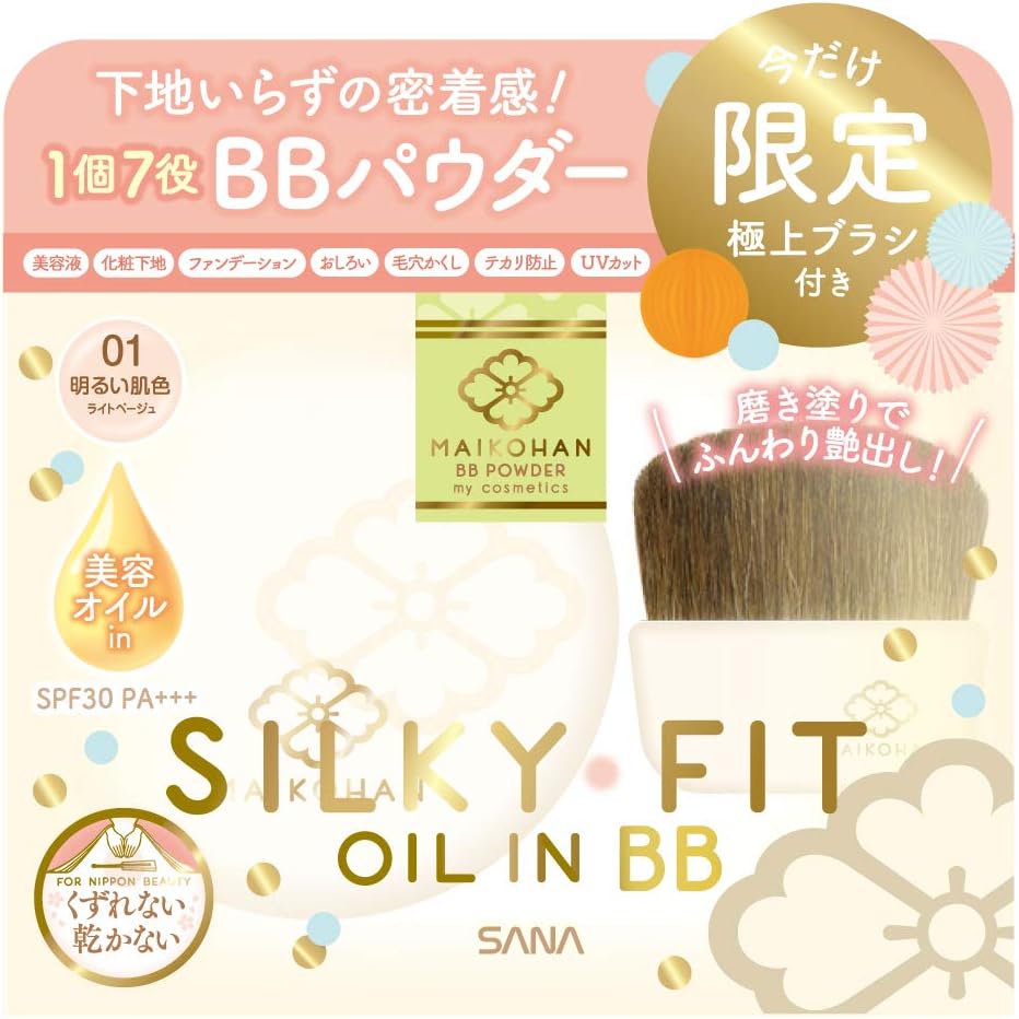 Amazon 数量限定 舞妓はん Bbパウダー 01 明るい肌色 ライトベージュ