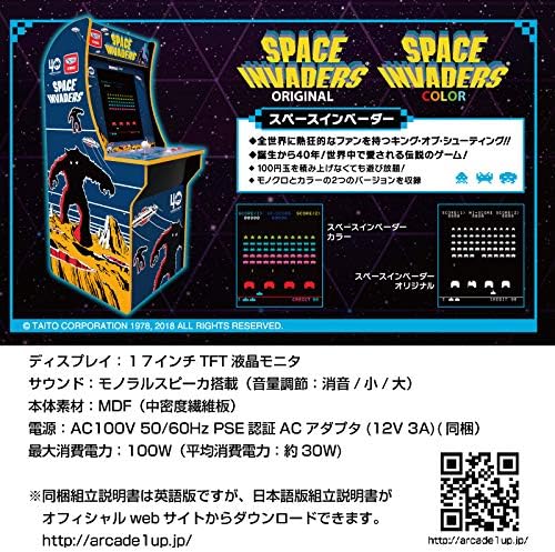 Amazon Arcade1up タイトー スペースインベーダー Taito Space Invaders 日本仕様電源版 その他のゲーム 機種本体全般