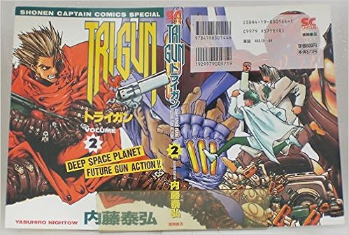 トライガン Volume2 少年キャプテンコミックススペシャル Amazon Com Books