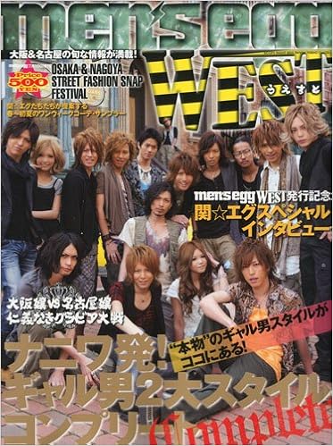 Men S Egg West メンズエッグ ウエスト 10年 07月号 雑誌 本 通販 Amazon