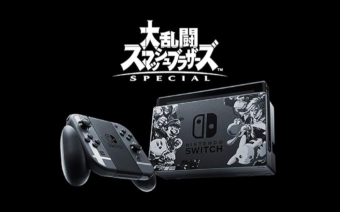 Nintendo Switch 大乱闘スマッシュブラザーズ Specialセット 同梱ダウンロード版ソフト引換期限 19年4月15日まで ゲーム機本体 Amazon