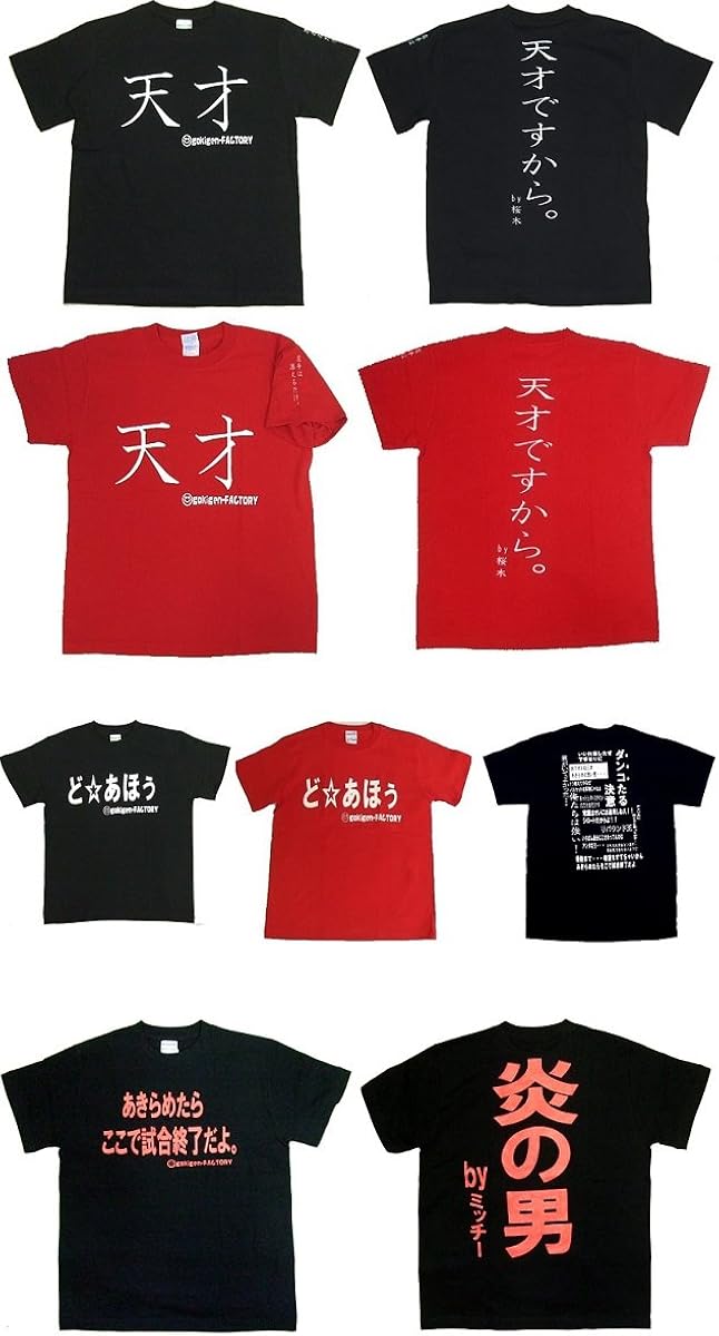 Amazon 男女兼用 アホt あほt スラムダンク名言シャツ どあほう スラムダンク グッズ バカt おもしろtシャツ 半袖 ｔシャツ カットソー パーティグッズ Tシャツ カットソー 通販