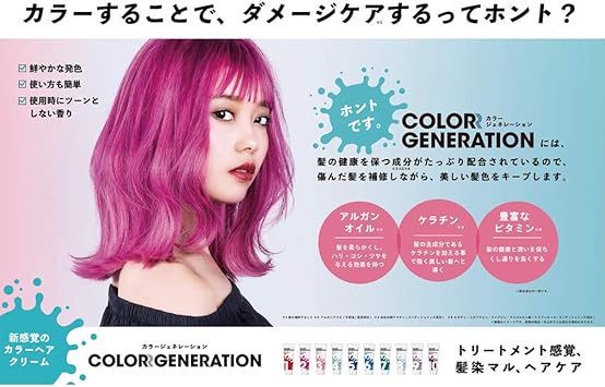 Amazon Colorr Generation カラージェネレーション Colorr Generation Mellow Pink メロウ ピンク カラートリートメント 150g Colorr Generation カラージェネレーション おしゃれ染め 通販