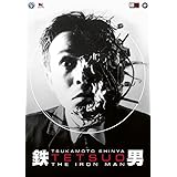 Tetsuo 1 - The Iron Man [Italian Edition]