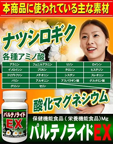 Amazon パルテノライドex L アルギニン