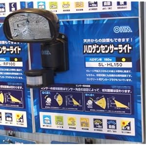 防雨センサーライト SL-HL150