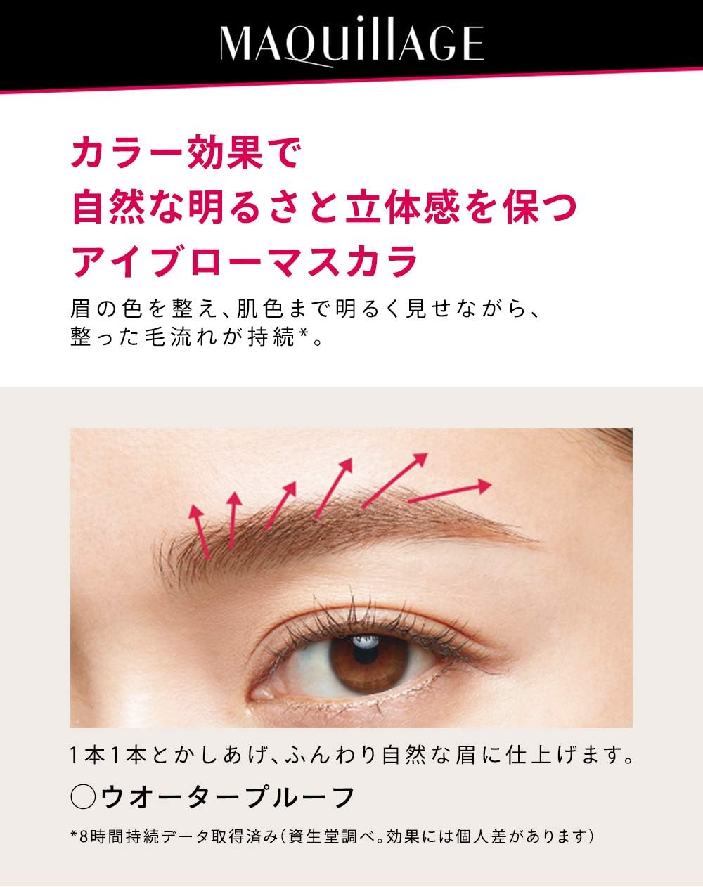 Amazon Maquillage マキアージュ アイブローカラーワックス77 イエローブラウン 眉マスカラ ウォータープルーフ 5g マキアージュ Maquillage マスカラ 通販