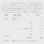 カスタマー画像