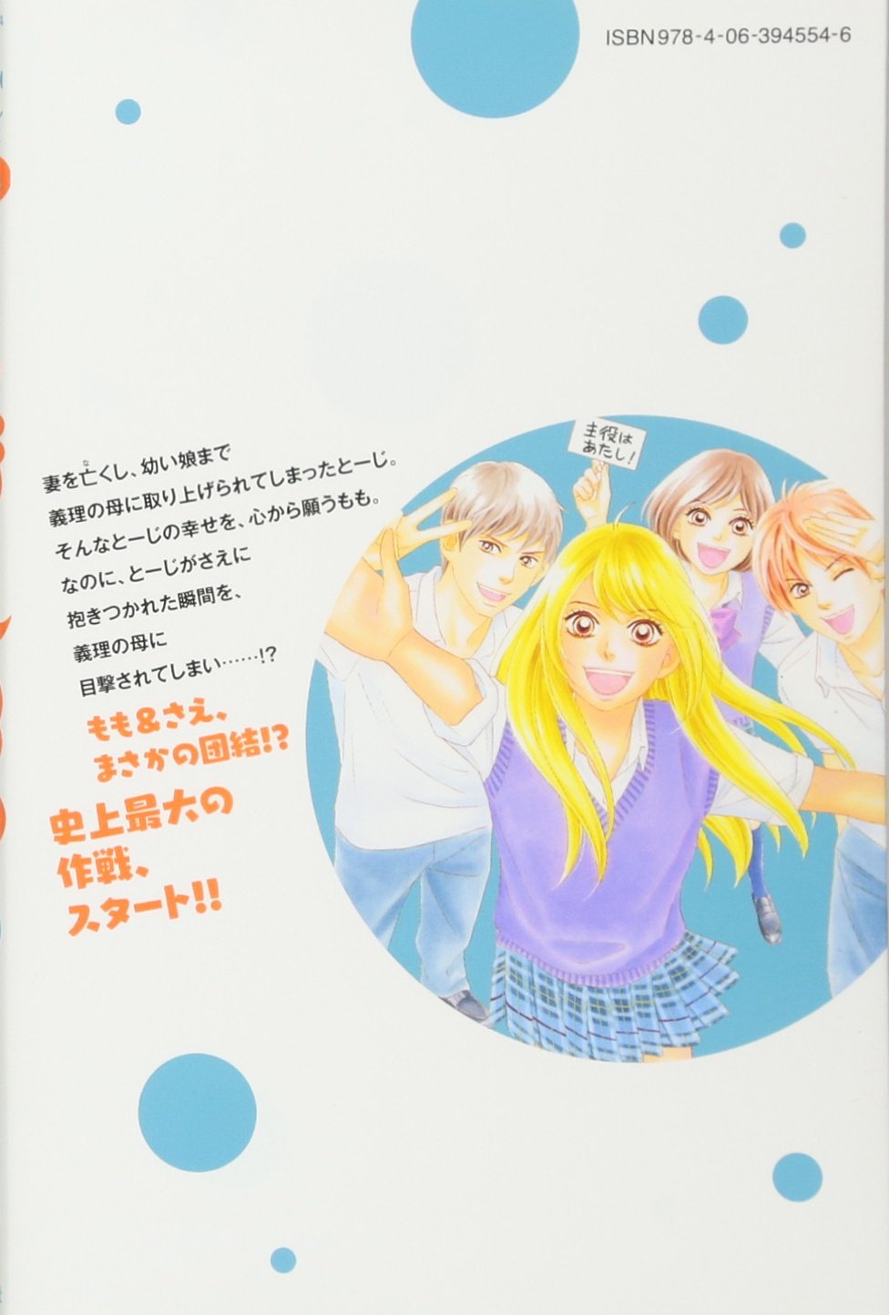 ピーチガールnext 3 Be Love Kc 上田 美和 本 通販 Amazon