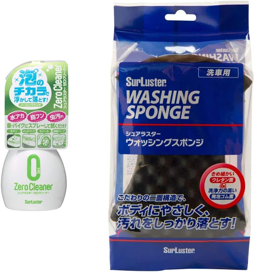 Amazon シュアラスター ボディクリーナー 水あか落とし ノーコンパウンド ゼロクリーナー Surluster S 92 ウォッシングスポンジ キズ防止 2層構造 Surluster S 70 セット買い 車 バイク 車 バイク