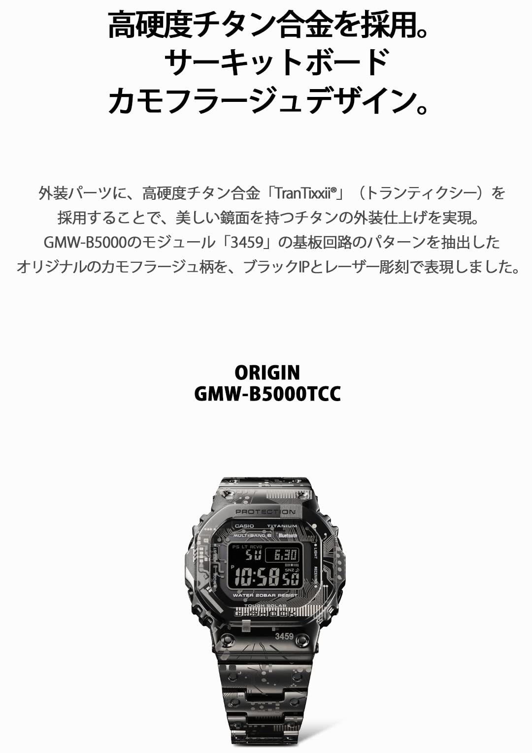 G-SHOCK(ジーショック) Casio GMW-B5000TCC-1JR Men's Wristwatch, Full Metal, Radio Solar, Titanium Model, Black, Limited Model: Titanium (Circuit Board Pattern Camouflage), 1 piece, watch