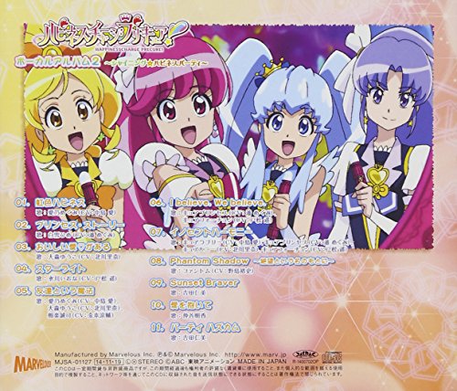 Animation Happiness Charge Precure Vocal Album2 Amazon Com Music
