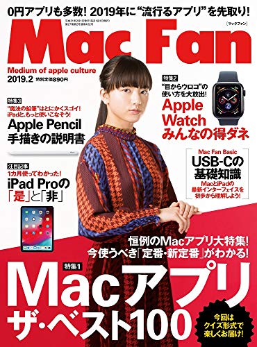 Mac Fan 2019年2月号 画像 A