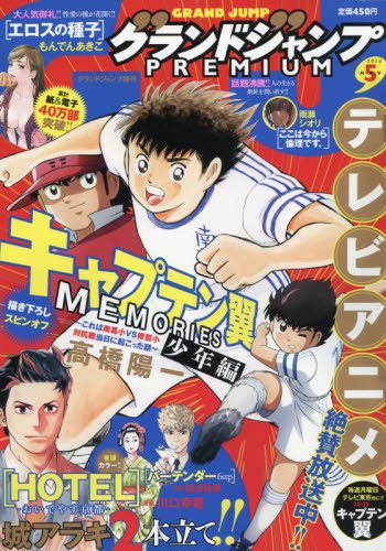 バックナンバー 表紙画像 2