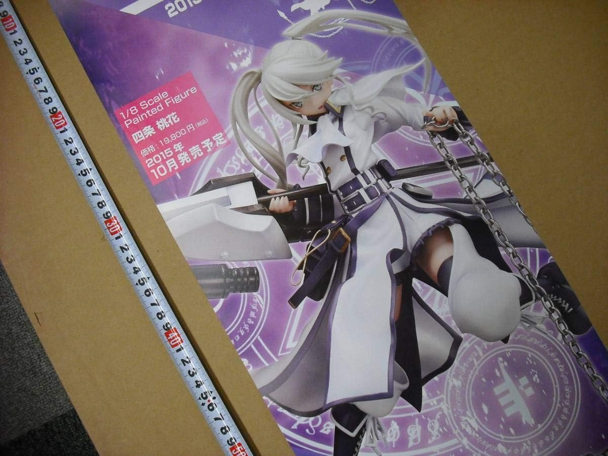 Amazon ポスター 魔法戦争 四条桃花 アニメ 萌えグッズ 通販